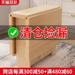 实木折叠餐桌小户型家用长方形可移动多功能公寓折叠书桌吃饭桌子