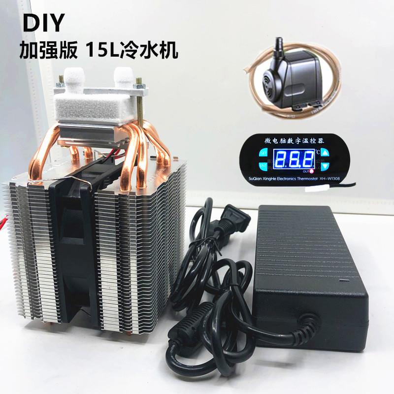 diy半导体制冷片 制冷器15L鱼缸冷水机 手机水冷散热器 游戏散热