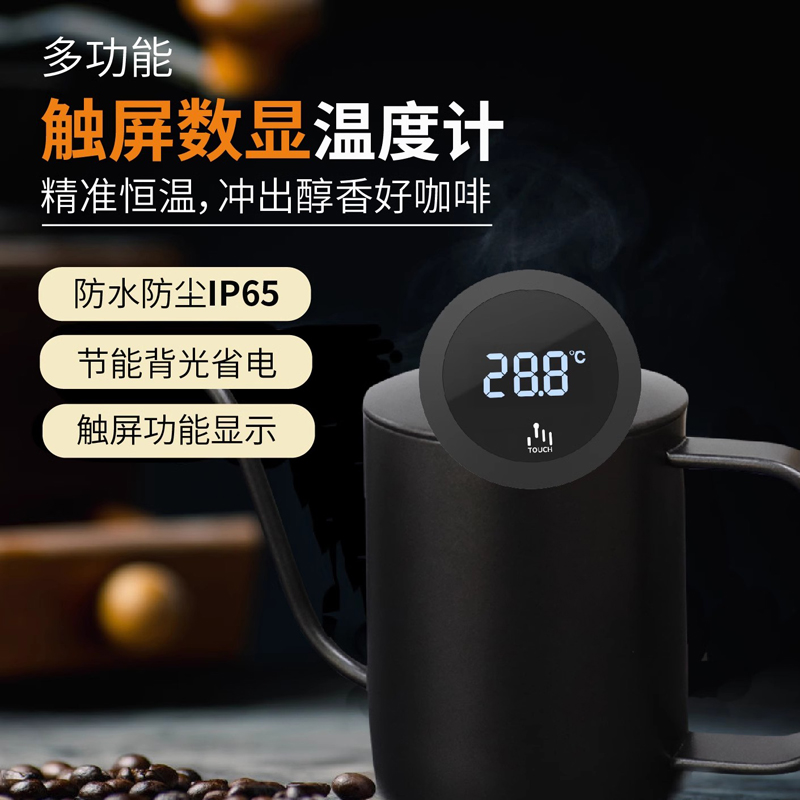 手冲咖啡温度计咖啡壶配件带螺纹盖电子数显温度计食品水温测温计