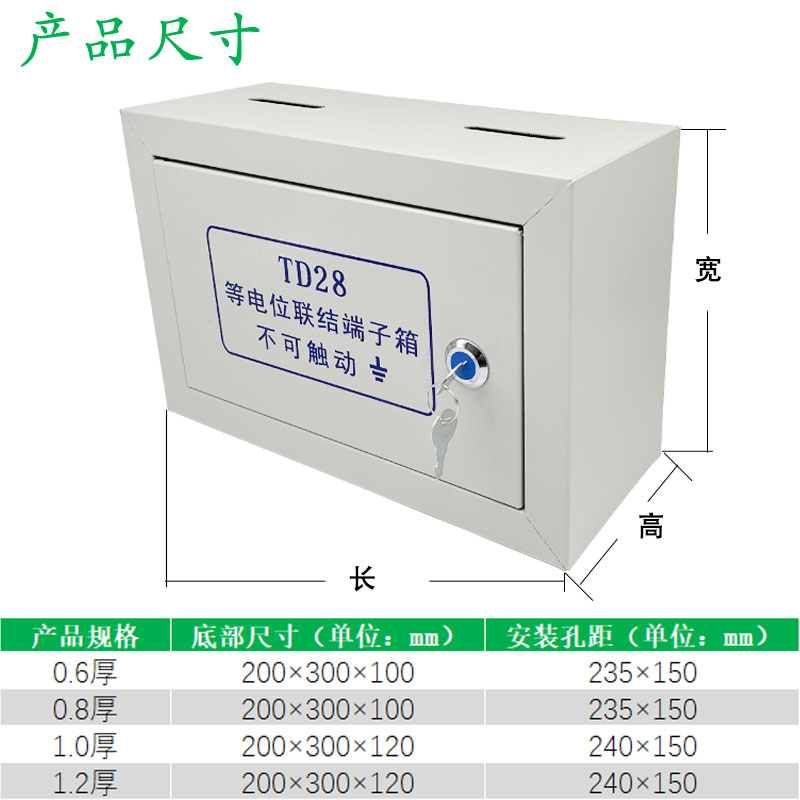 明装meb总等电位联结控制箱td28接地箱大型总等电位端子箱配铜排