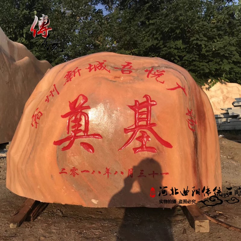 奠基石定制大理石汉白玉刻字工程竣工奠基碑大型石头捐助功德石碑