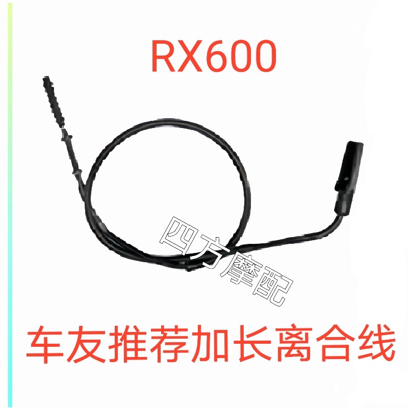 宗申赛科龙RX600增高后移改装高把加长离合线油门线延长油管配件