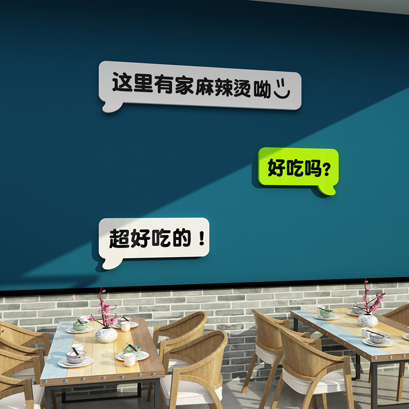 网红麻辣烫店铺内装饰面馆墙壁挂画创意贴纸米线饭店餐饮背景海报