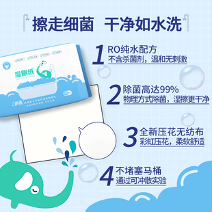 湿厕纸可溶解水溶性湿巾湿纸巾可溶于水厕所环保材质可降解湿手纸