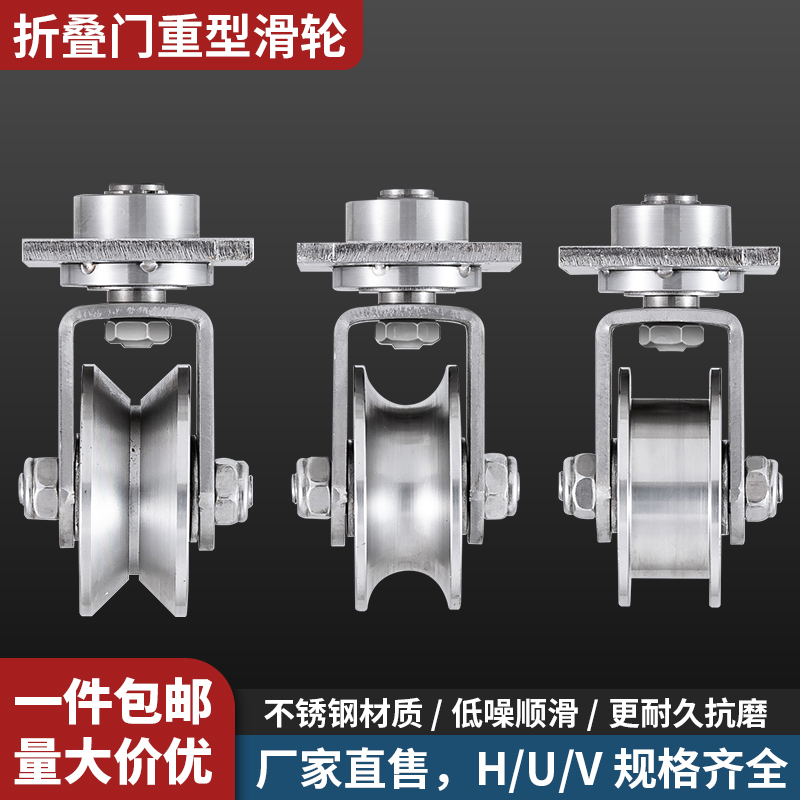 304不锈钢万向轴承滑轮V型U型槽方管轨道轮折叠门移门角轮带板滑