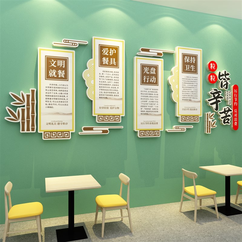 食堂文化墙面贴纸装饰饭店宣传挂画珍惜节约粮食标语餐厅背景布置