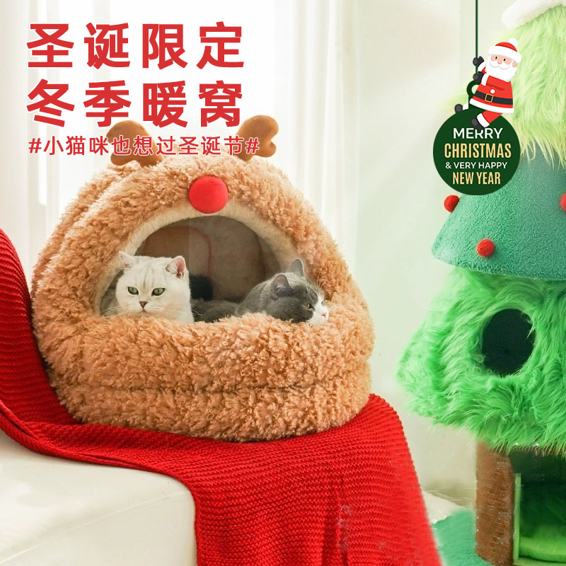 圣诞麋鹿猫窝保暖半封闭式猫屋房子四季通用宠物床狗窝大空间可洗