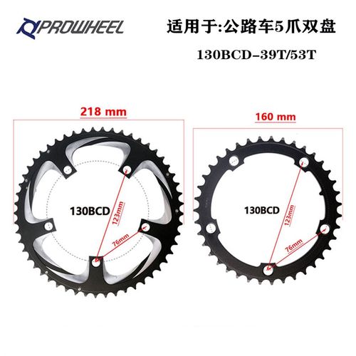 浩盟公路车牙盘修补盘片110/130BCD四爪/五爪34/50T-39/53T修补盘