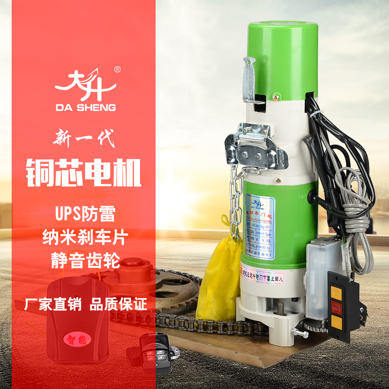 电动卷闸门车库门卷帘门电机全套铜芯自动开门机马达遥控配件通用