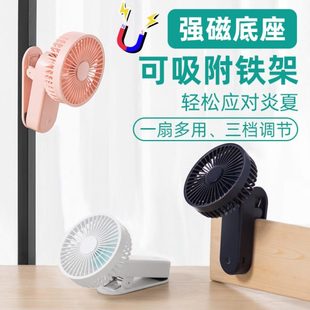 强磁吸夹子风扇桌面迷你便携式 2023新款 USB充电手拿风扇厂家定制