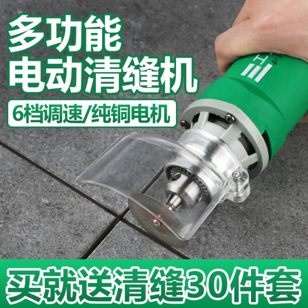 美缝剂施工工具瓷砖专用电动清缝机切割开槽地砖抠勾缝锥美缝神器