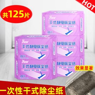 小奇猫静电除尘纸125片家用无纺布地板吸尘纸除尘布吸附清扫毛发
