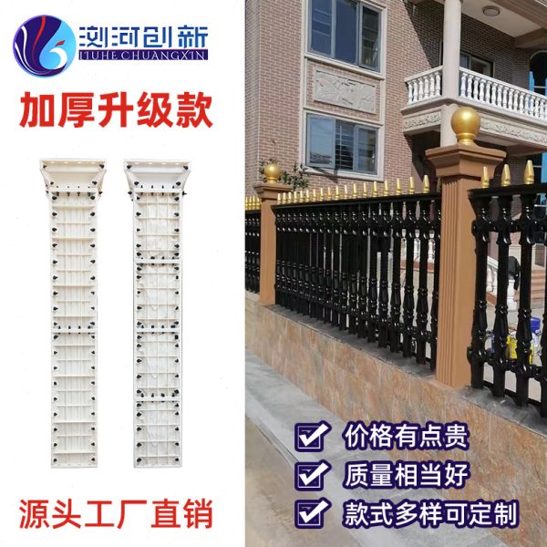 间隔柱模具现浇水泥护栏中式四通阳台栏杆墩子围栏护栏转角柱模具
