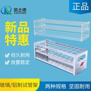 40孔 试管架实验室15.5mm 亚克力有机玻璃30 18.5mm 铝制 21.5mm