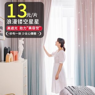 飘窗北欧简约星空布2021新款 网红遮光窗帘镂空星星卧室少女挂钩式