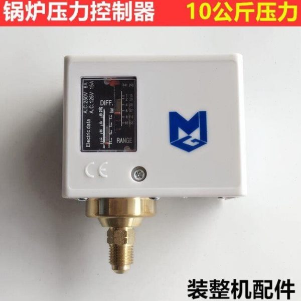 蒸汽发生器压力控制器全自动锅炉可调压力开关10公斤装整机配件