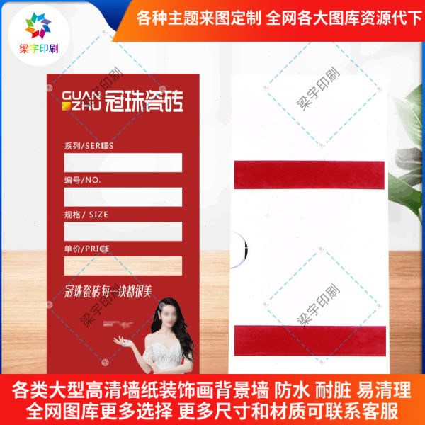 冠珠陶瓷砖标签瓷砖木门透明亚克力价格标签牌定制高档商品价格牌