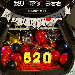 饰 汽车后备箱惊喜生日表白求婚布置车尾箱浪漫气球七夕场景创意装