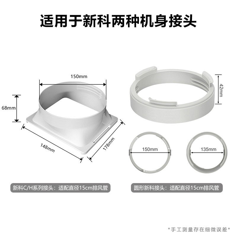 通用型便携式移动空调配件窗户排风管主机机身接口排气管卡扣配件