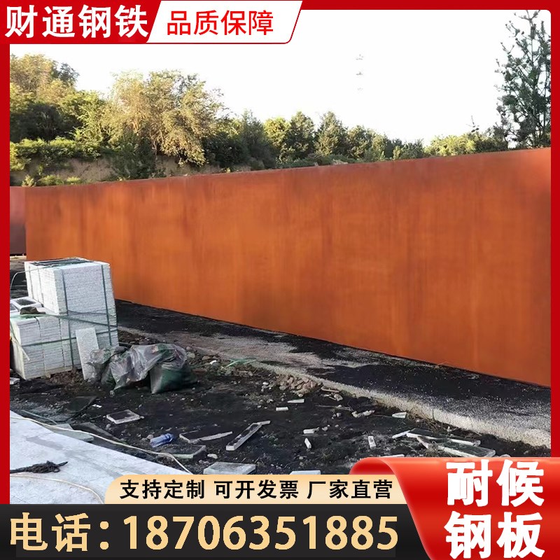 耐候板考登钢板Q355NH耐候钢板耐酸板Q235NH耐腐蚀钢板SPA-H切割