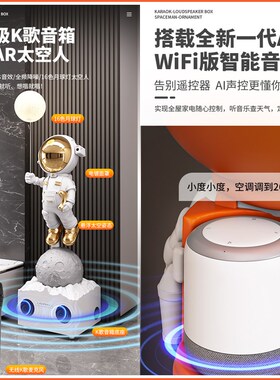 客厅落地摆件电视柜旁边沙发旁装饰高级感轻奢太空人宇航员大音响