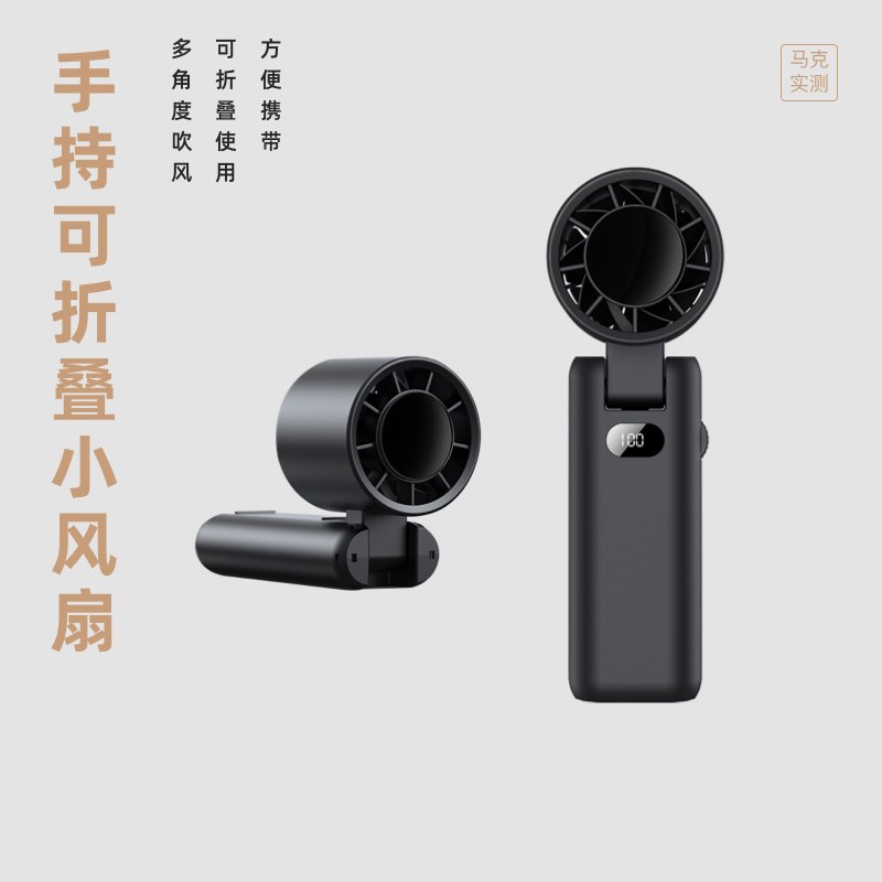 马克实测 手持小风炮百档高速风扇充电迷你大风力涡轮风扇 AL-2