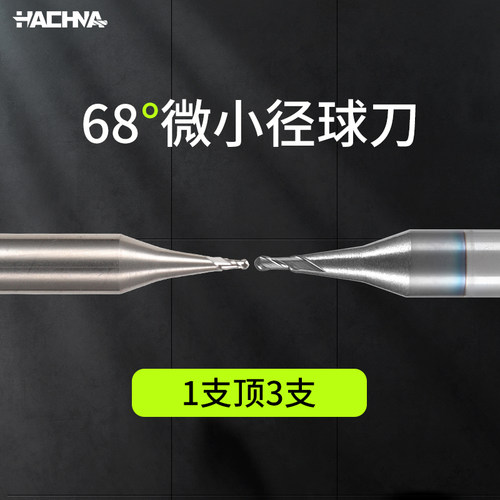 韩纳68度深沟长颈避空加长刃微小径钨钢铣刀合金球头铝用球刀
