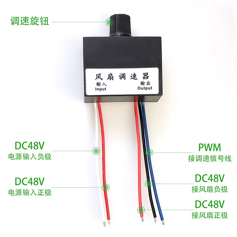 12038 12032 9733防水风扇DC48V无极调速器PWM三线工业加湿机配件