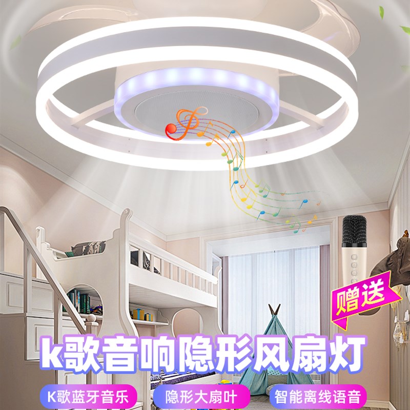 灯潮 2025新款卧室隐形风扇灯带蓝牙音响K歌家用房间隐形吊扇灯具