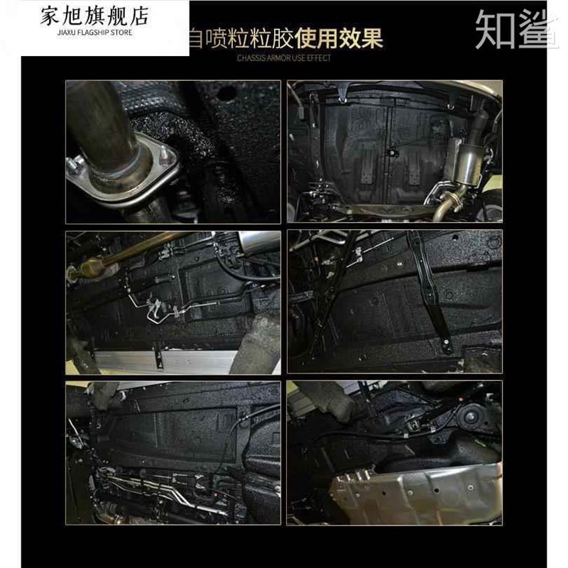 汽车底盘装甲手喷粒粒胶自喷颗粒胶叶子板大梁侧裙防锈防腐钣喷胶