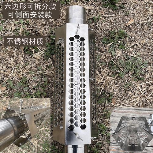 户外野营柴火炉烟管隔热网不锈钢六边形可拆卸防烫网罩可侧面安装