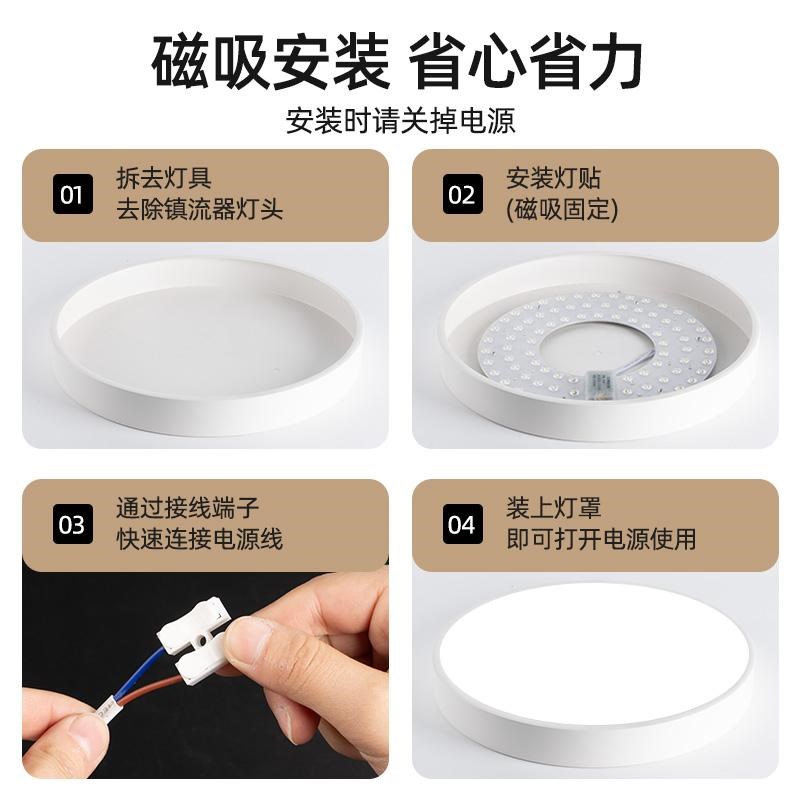 led吸顶灯灯芯替换灯管灯泡贴片光源高亮护眼磁吸灯芯卧室房间灯