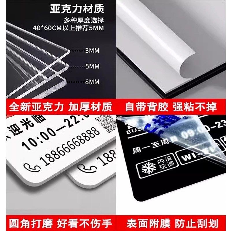 店铺营业时间告示牌玻璃贴纸定制服装店营业时间牌可修改理发店门