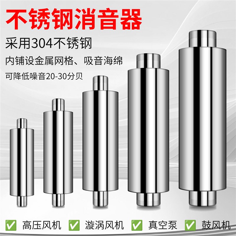 排气管风管漩涡风机消音器不锈钢鼓风机真空泵旋涡式气泵消音筒