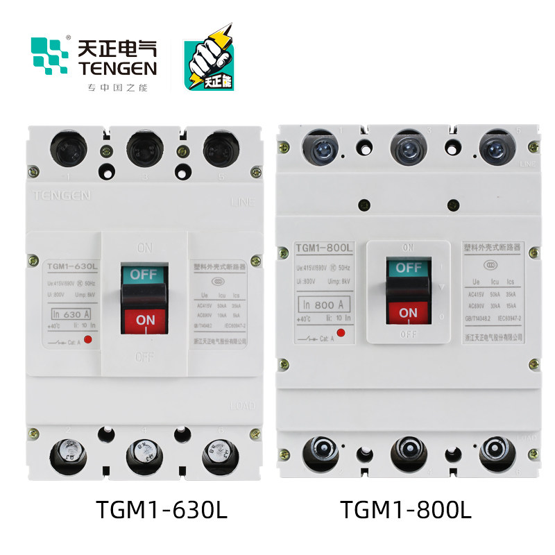 TENGE天正TGM1-63A/125A/250A/400A/630A塑壳断路器3P空气开关4PI