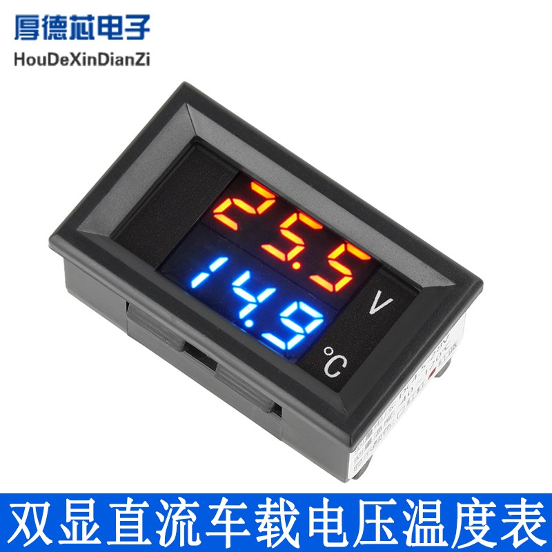 DC4-28V三位0.28寸LED双显直流车载电压温度表摩托车电瓶车测温表