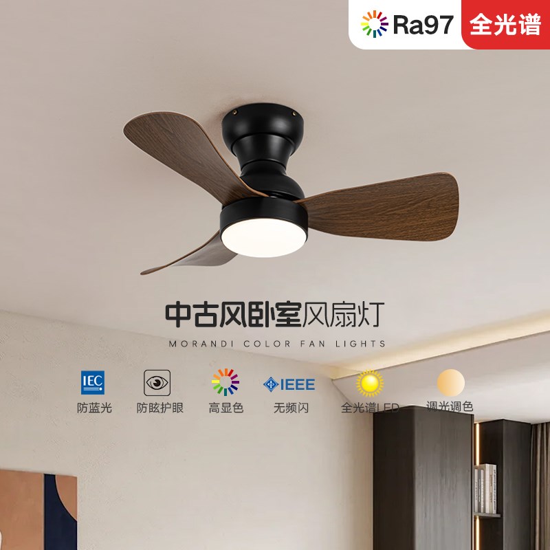 卧室风扇灯静音新中式简约餐厅吸顶护眼书房阳台中古风小型吊扇灯