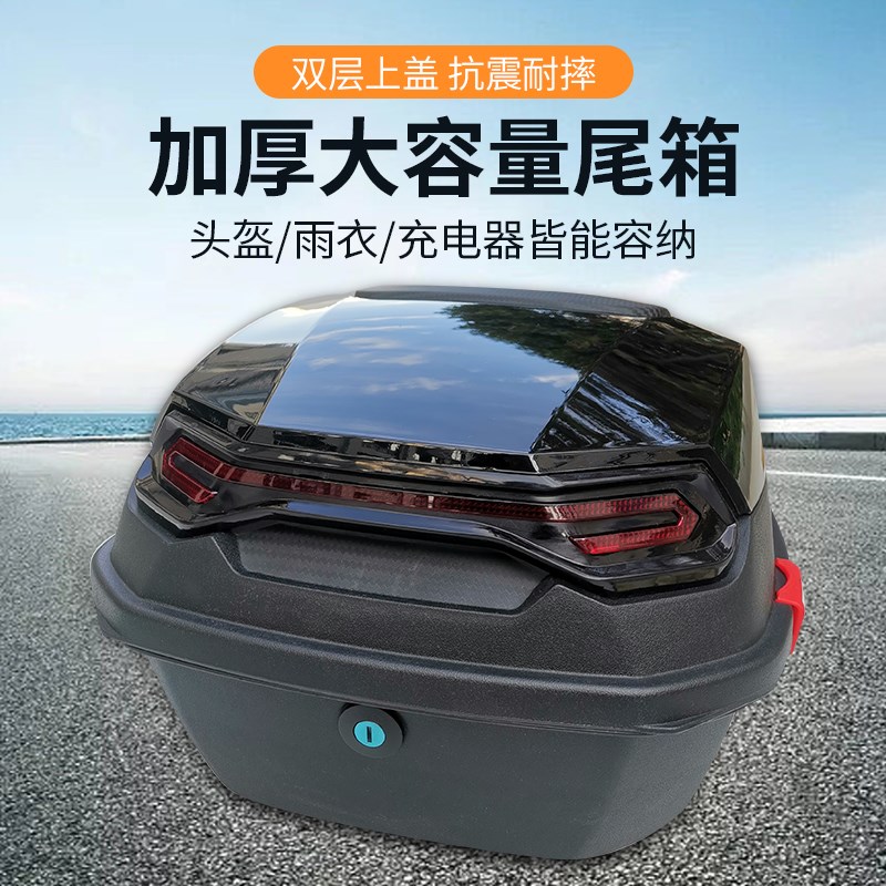 电动车后备箱摩托车尾箱爱玛台铃小刀电瓶车通用储物箱工具箱防抖