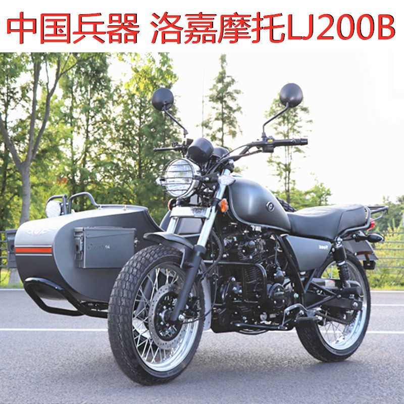 国四电喷边三轮摩托车侉子LJ200B复古250CC偏三轮可上