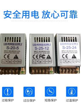 微小型LED开关电源220V交流转直流5V4A/12V2A/24V1A变压器