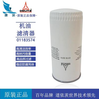 发电机进口机油滤芯01183574机油滤清器叉车机油格01174421