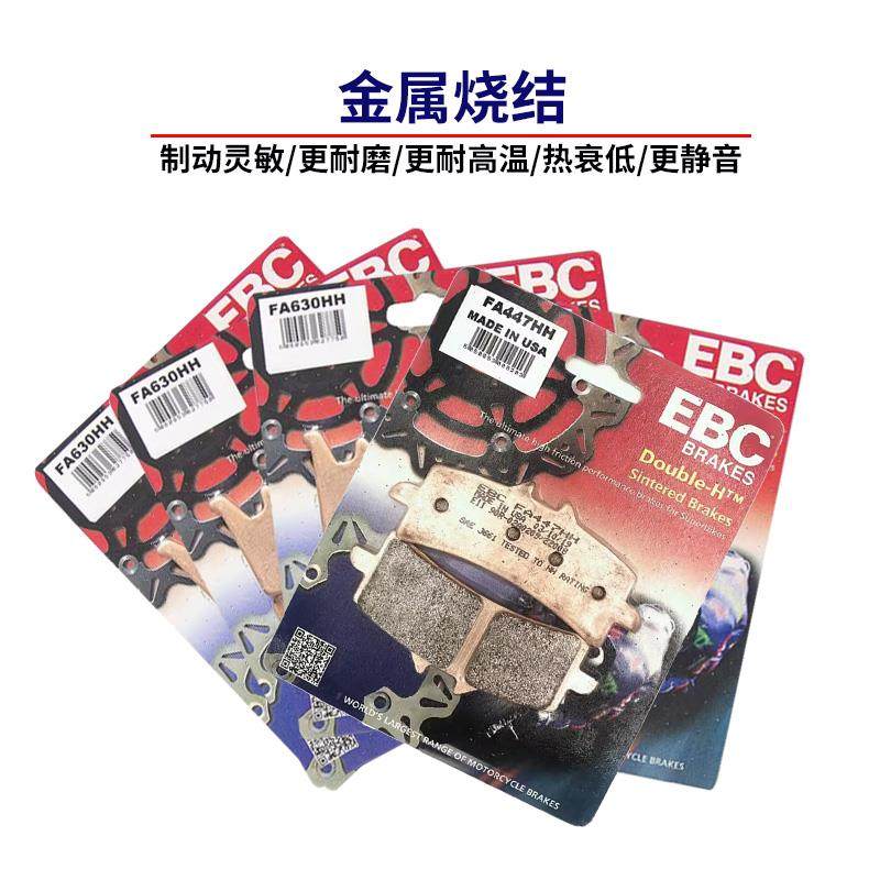 EBC摩托车刹车片适用凯旋三叉戟Trident 660/765RS前后刹车皮改装