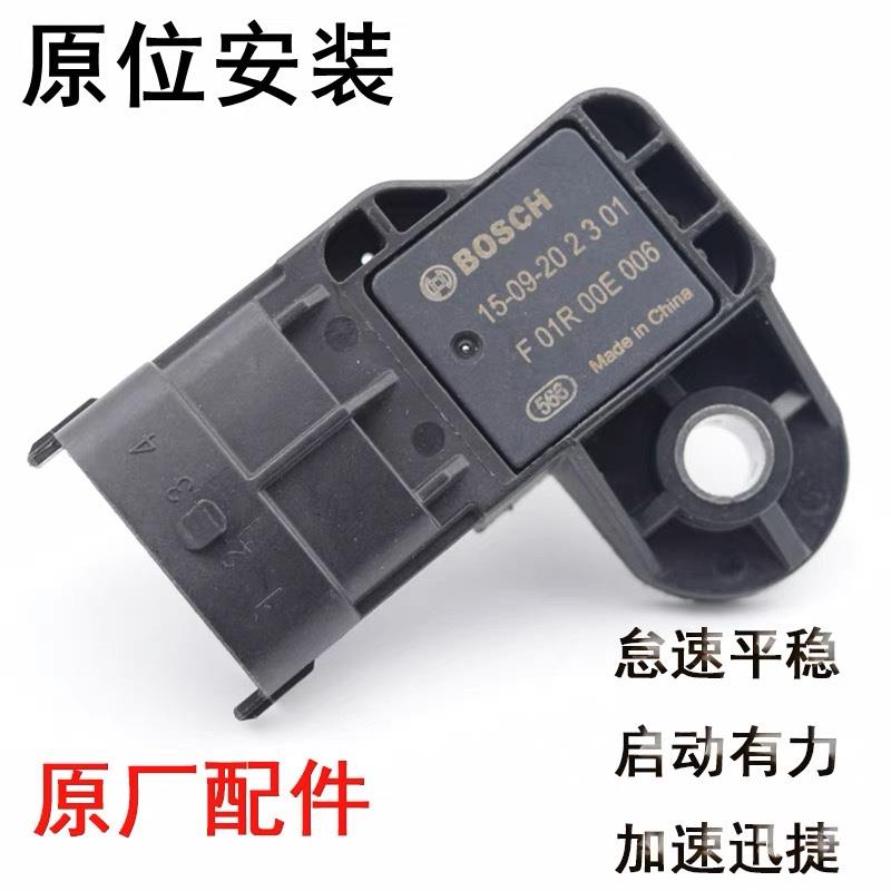 东风580进气压力传感器 1.5T排量进气温度传感器 F01R00E006