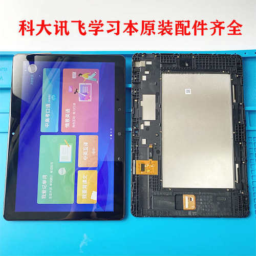 适用科大讯飞X1 Pro原厂屏幕总成X2 Pro触摸屏P30显示屏X3/Q10
