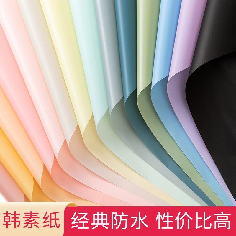 鲜花包装纸韩素纸加厚防水雾面纸韩式花艺花束包装材料包花束的纸