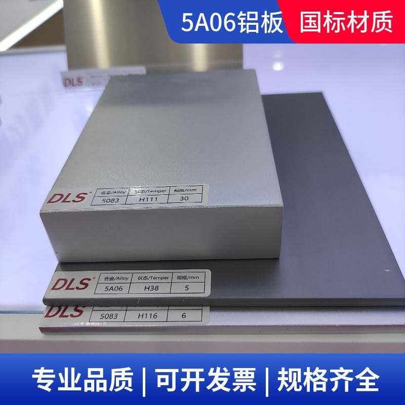 5A06 5754 5083 5052 3A21铝合金板航空铝扁块铝圆片铝排激光切割