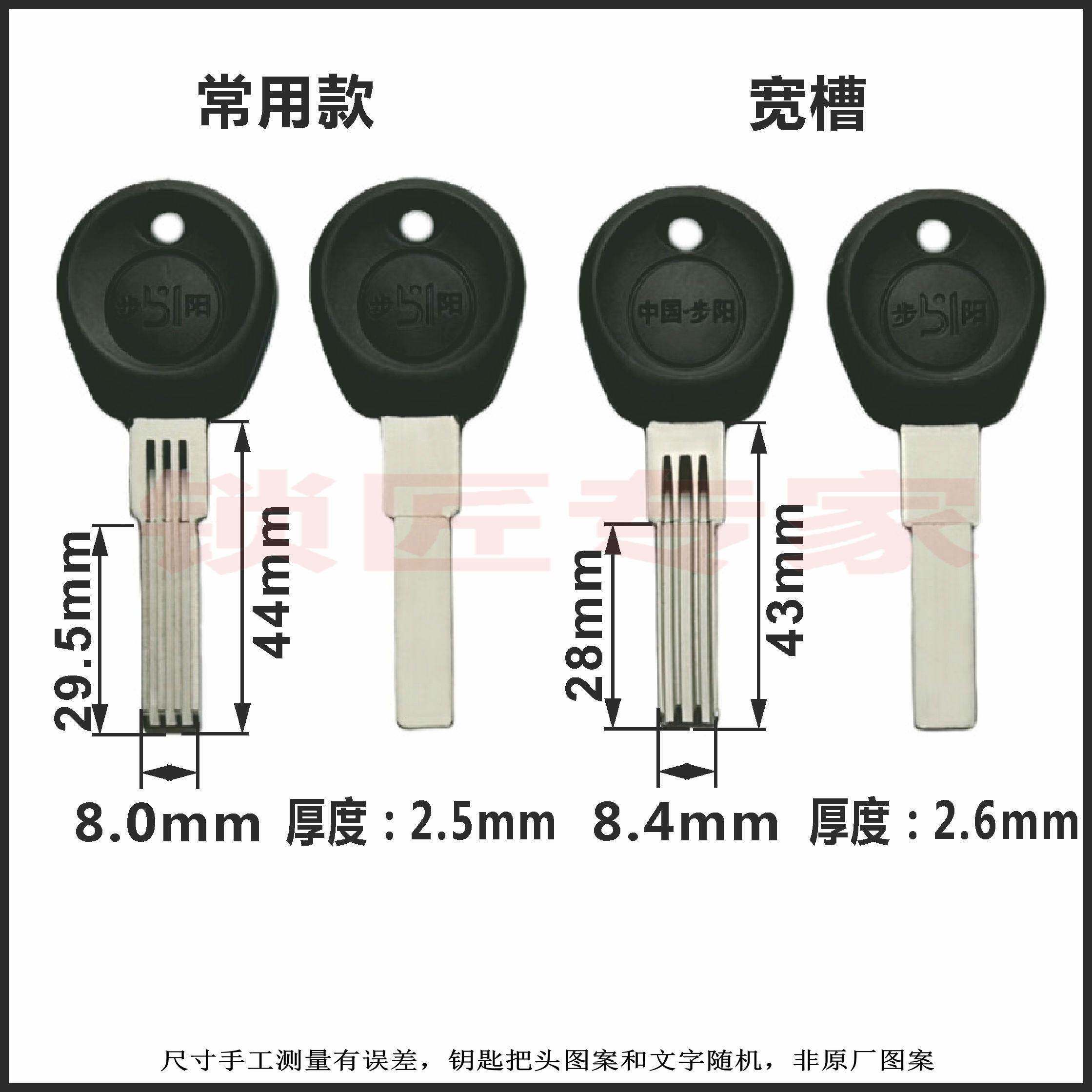 双排群升平底无弧度钥匙胚双排步阳钻孔锁匙超B级钥匙防盗门新款