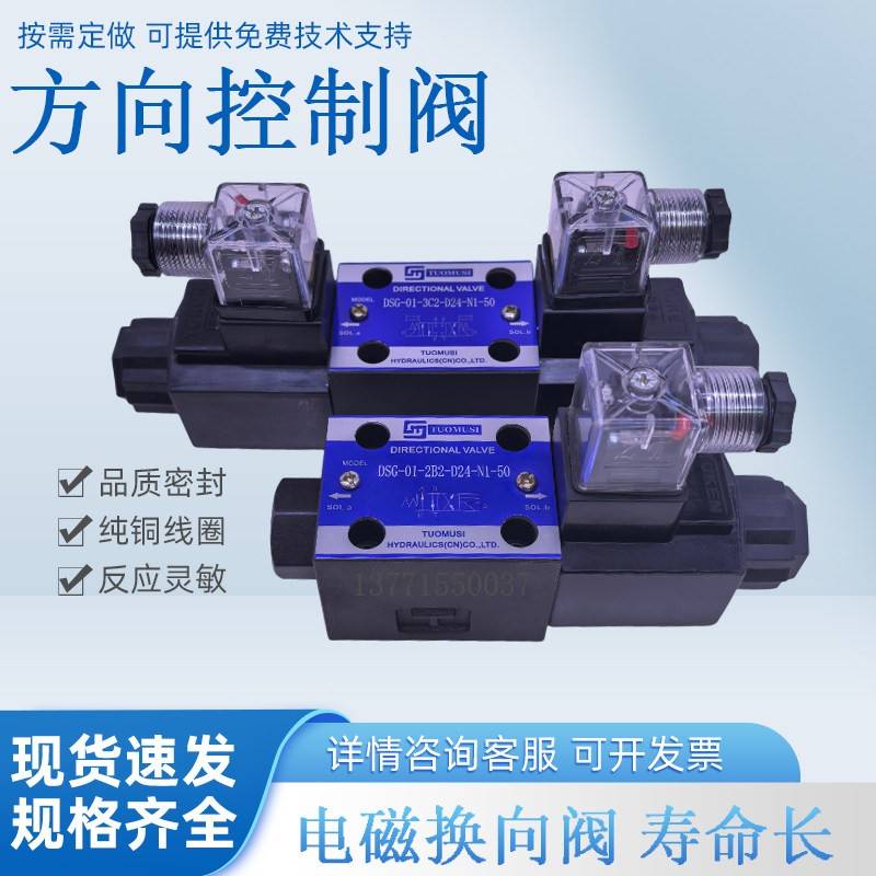 油研液压电磁换向阀DSG-01-3C2-D24-N1-50/3C4/3C60/2B2-A240/3C3