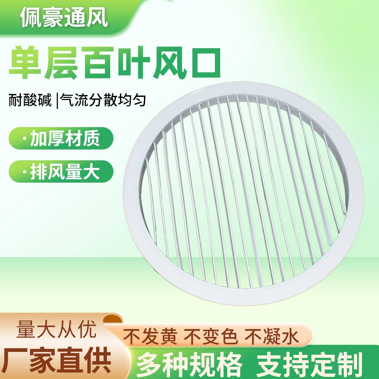 铝合金圆形单层风口百叶窗固定式外墙直吹出风排风口换气通风百叶