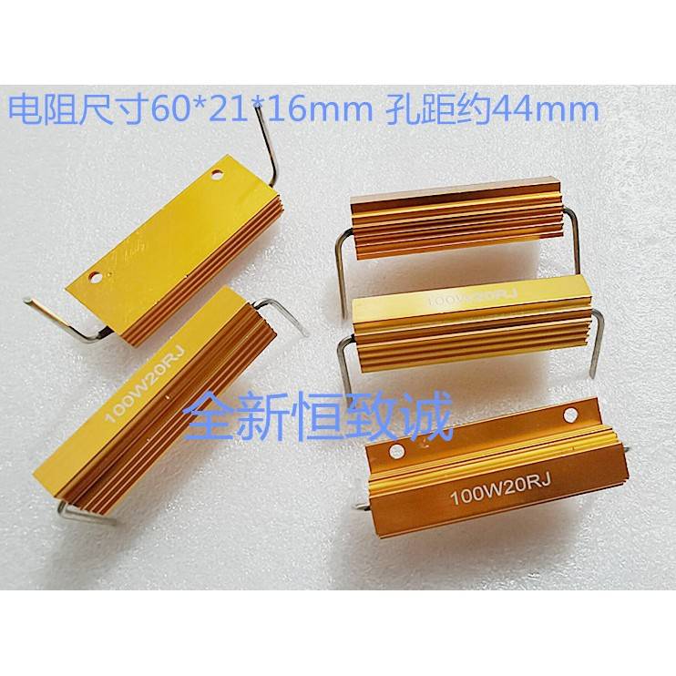 黄金铝壳电阻90°弯角直插RX24 100W10R20R30R50R100RJ 线径2mm